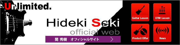 関 秀樹 オフィシャルサイト